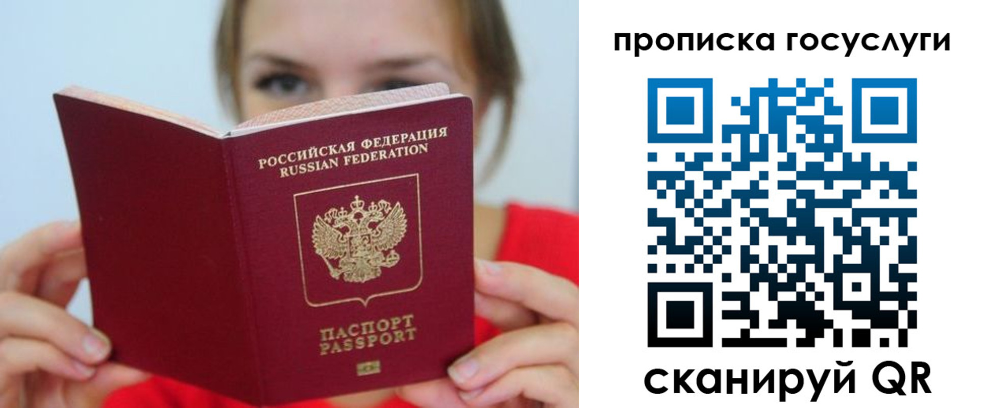 временная регистрация для всех в Сольцах