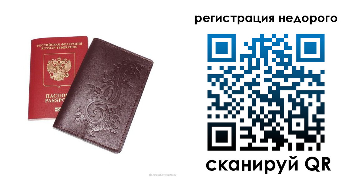 прописка 2025 в Сольцах