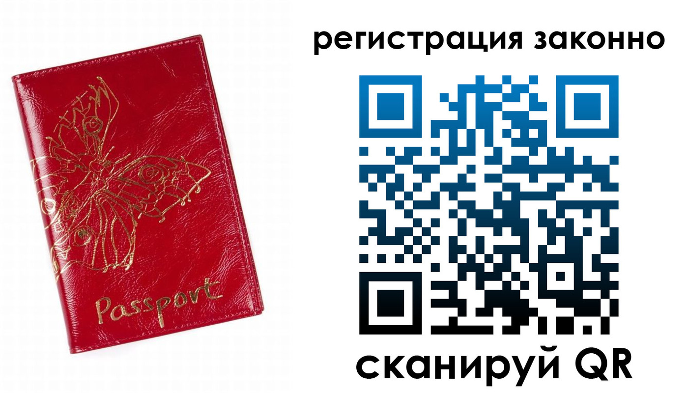 прописка штамп в Сольцах